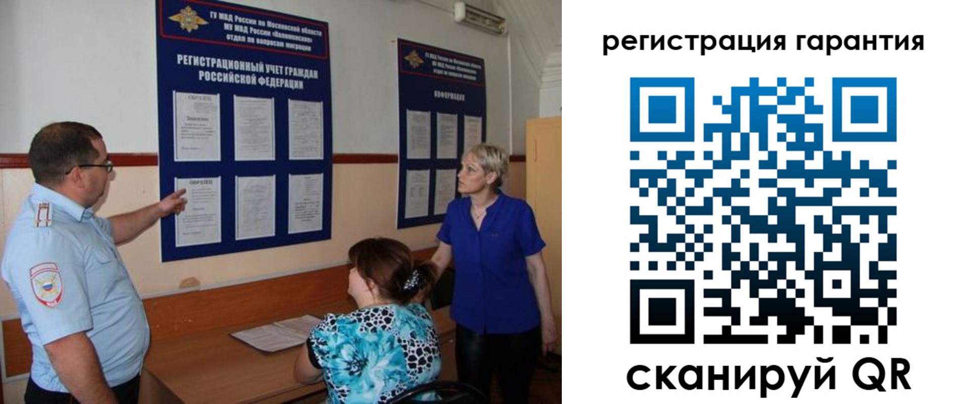 миграционный учет в Малоярославце