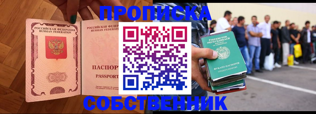 прописка для кредита в Малоярославце