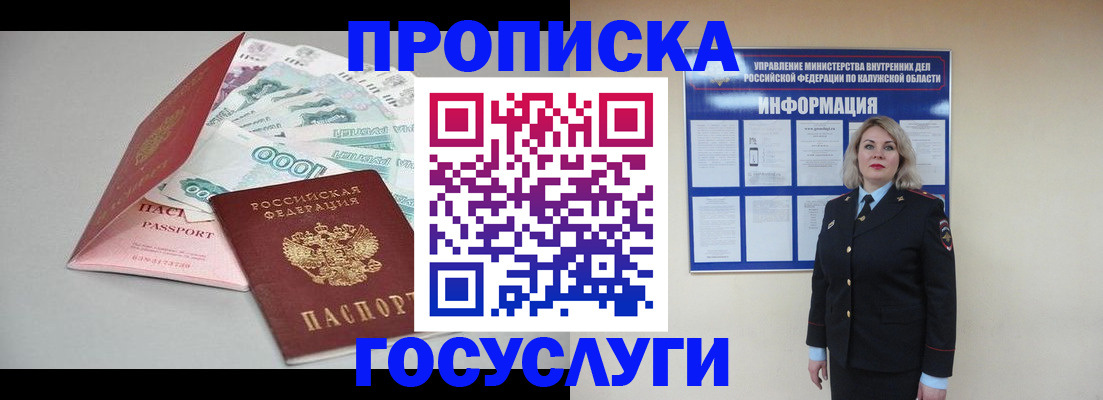 прописка иностранных граждан в Малоярославце