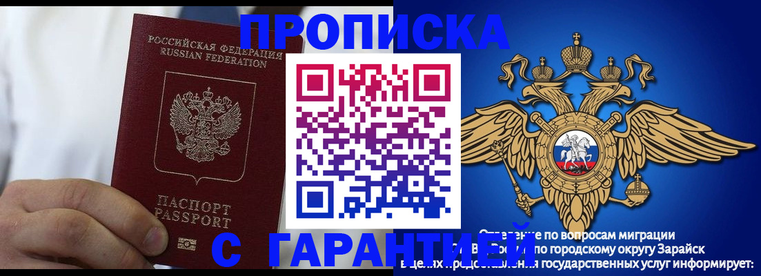 прописка в Малоярославце