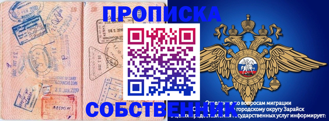 временная регистрация собственник в Малоярославце